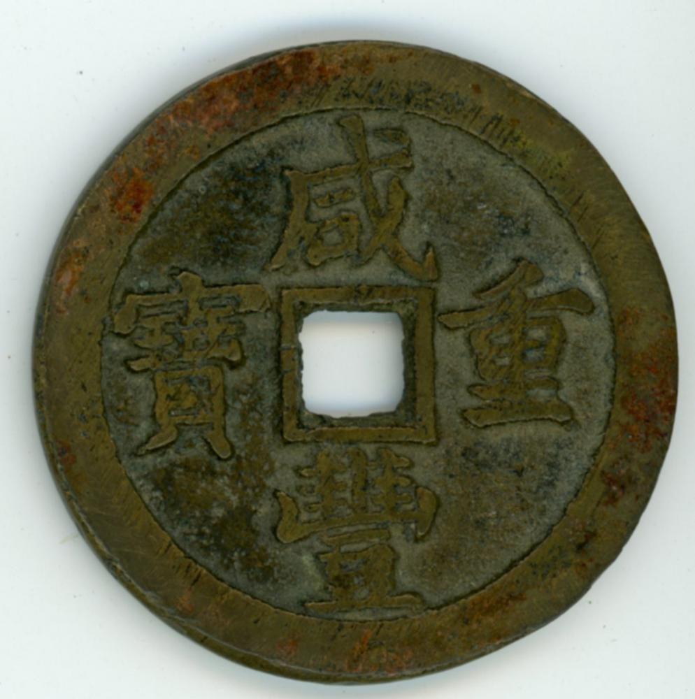 图片[1]-coin BM-1978-0635.144-China Archive